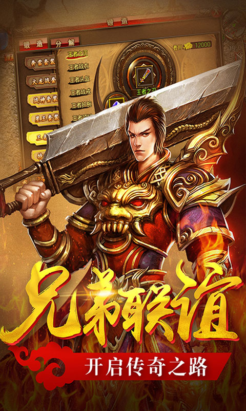 奮斗之無(wú)限傳奇3