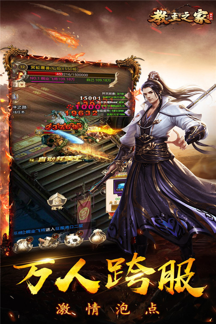 廣州游龍互娛教主之家高福利版2