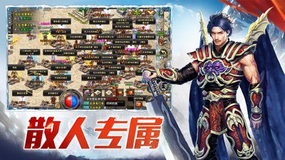 重回盟重傳奇超變版2
