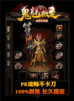 1.85鬼魅微變三職業  v1.851