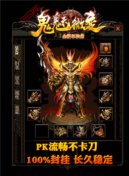 1.85鬼魅微變三職業  v1.852