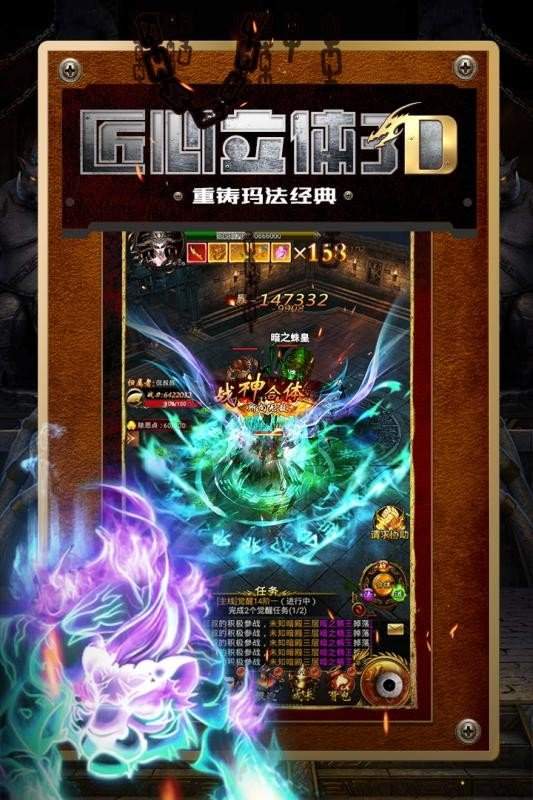 2021全新傳奇神器版0