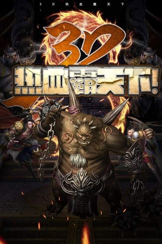 2021全新傳奇神器版1