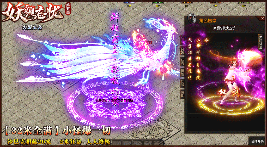 妖顏忘憂傳奇打金版1