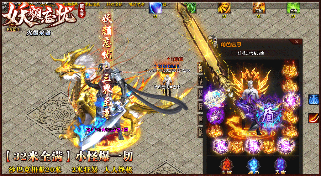 妖顏忘憂傳奇打金版0