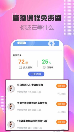 中級(jí)經(jīng)濟(jì)師考試題庫0