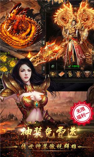 完美火龍神途2
