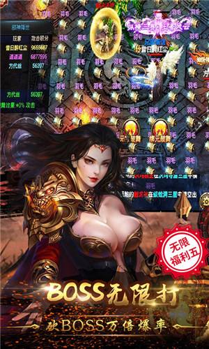 完美火龍神途1