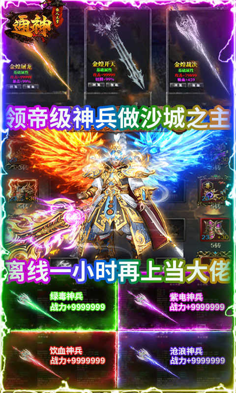 通神散人畢業版1