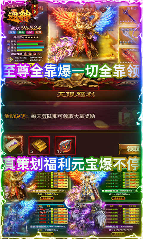 通神散人畢業版0