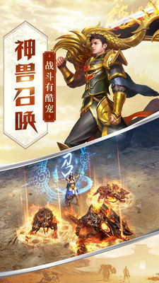 百龍霸業于榮光代言2