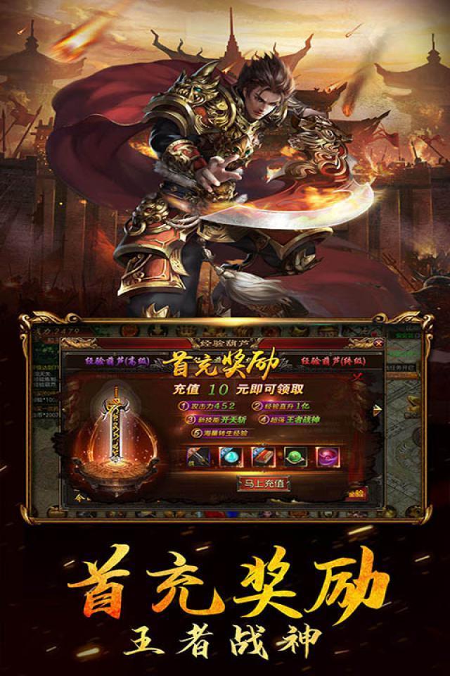 御天傳奇亂世戰歌0