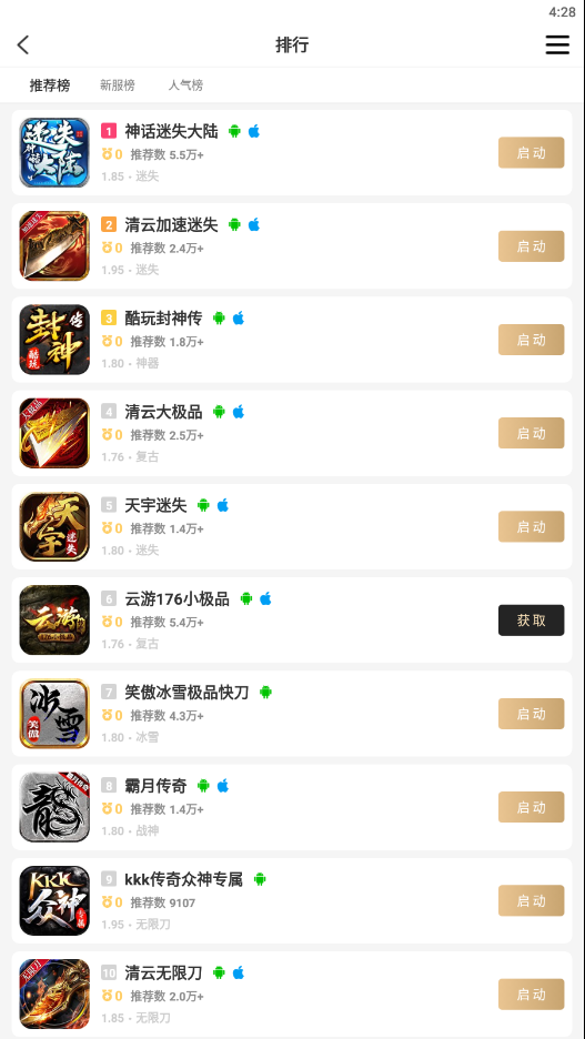 愷英996引擎傳奇0
