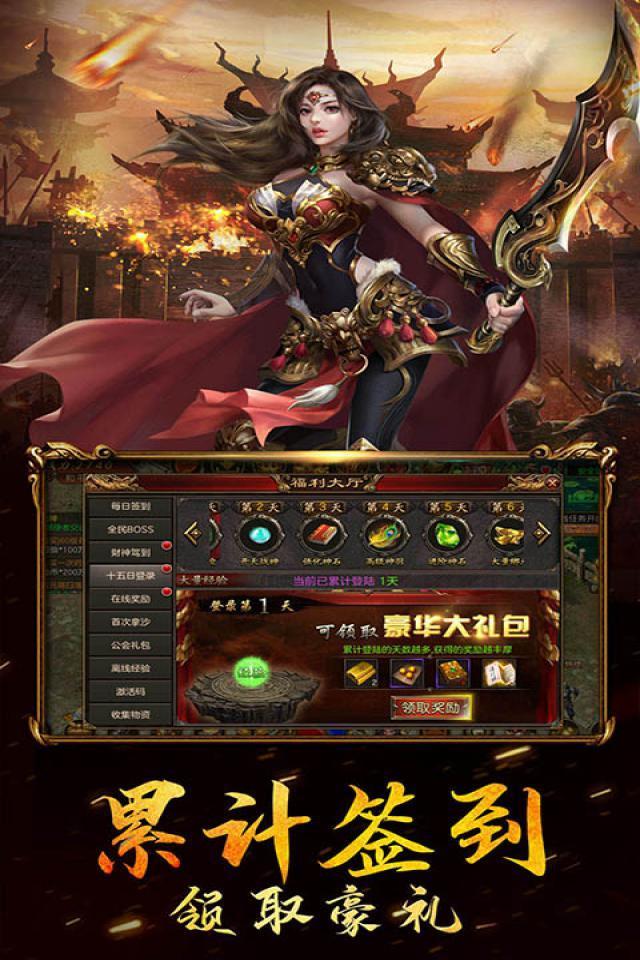 御天傳奇亂世戰歌2