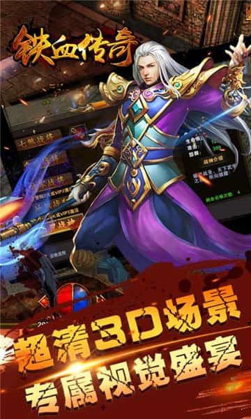 鐵血復(fù)古傳奇0