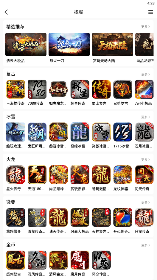 愷英996引擎傳奇3