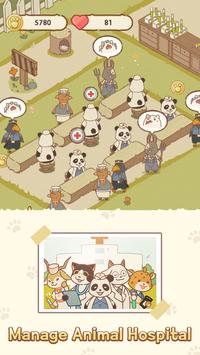 動物醫(yī)院:熊貓博士2