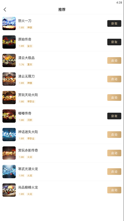 愷英996引擎傳奇1