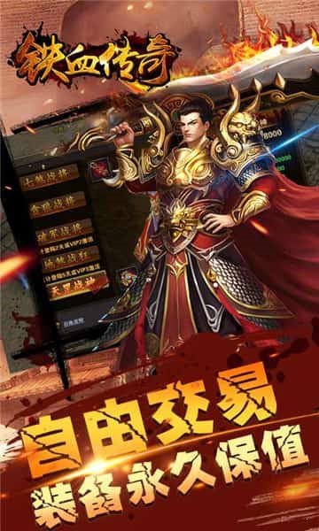 鐵血復(fù)古傳奇1