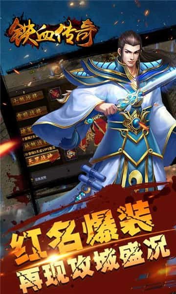 鐵血復(fù)古傳奇2