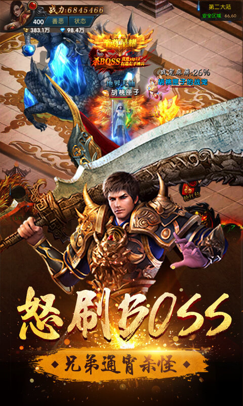怒戰雷霆官網版0