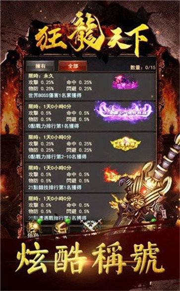 狂龍天下刀刀極品0