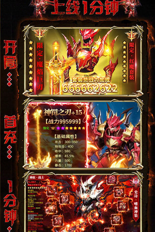 靚裝傳奇手游最新版1