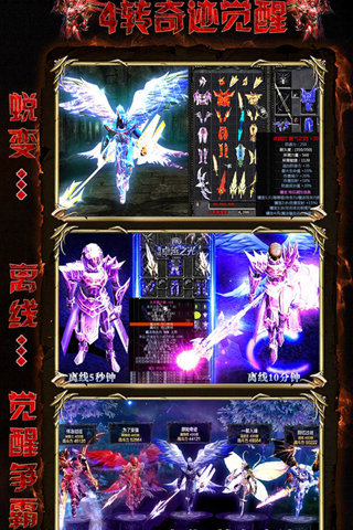 靚裝傳奇手游最新版0