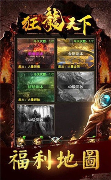 狂龍天下刀刀極品2