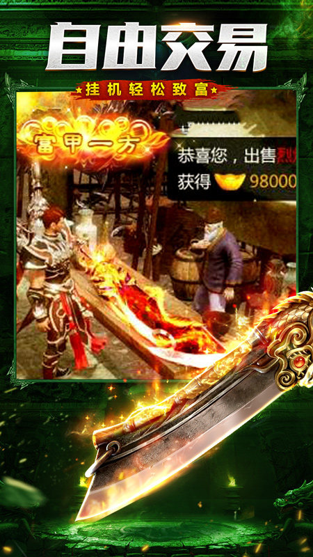 180火龍打金版1