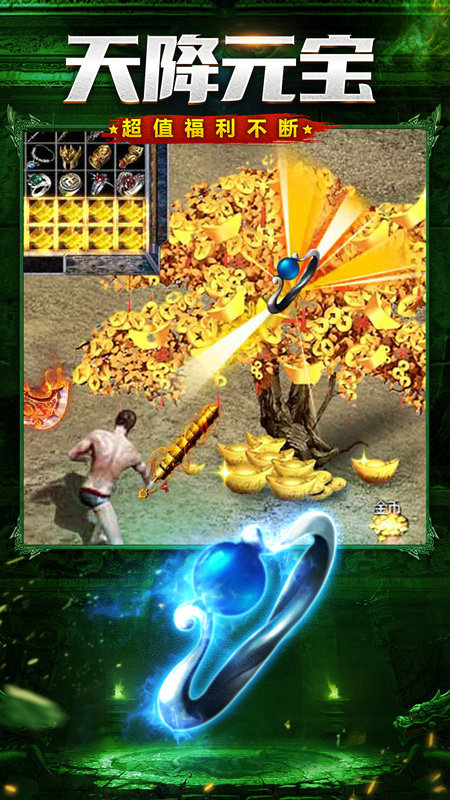 180火龍打金版2
