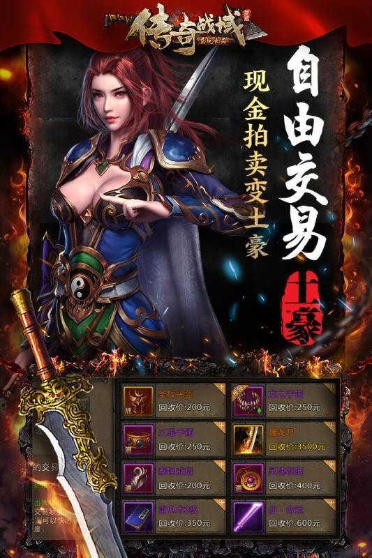 傳奇戰(zhàn)域官網(wǎng)版0