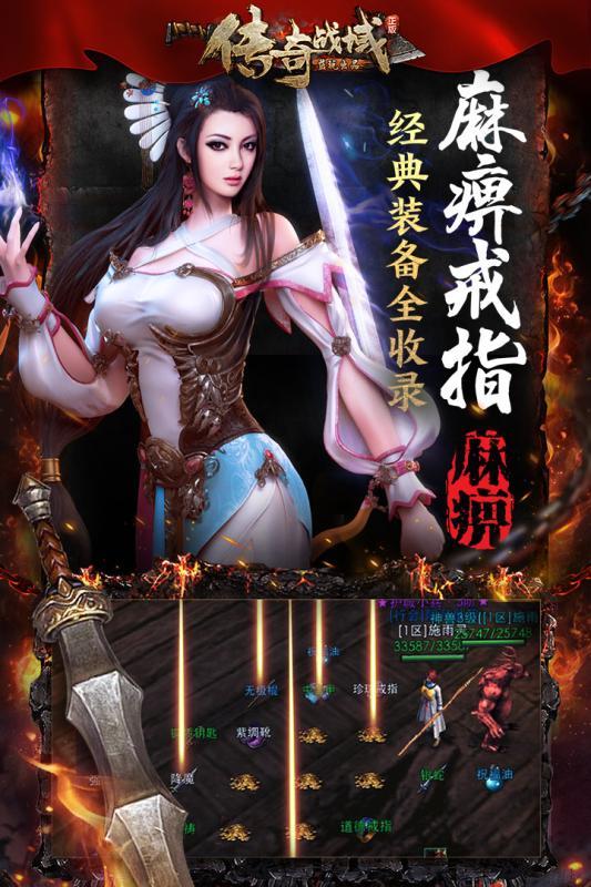 傳奇戰(zhàn)域官網(wǎng)版1