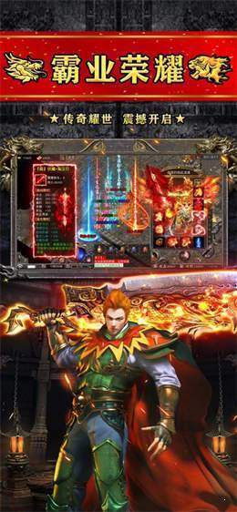 火龍高爆之斗破沙城最新版2