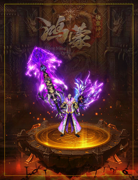 鴻蒙神器1