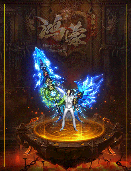 鴻蒙神器3