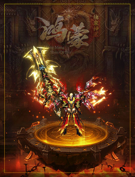 鴻蒙神器2