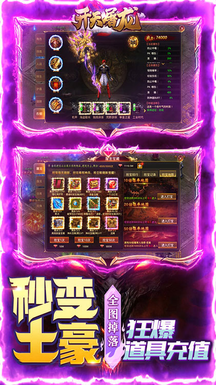 開天屠龍手游0