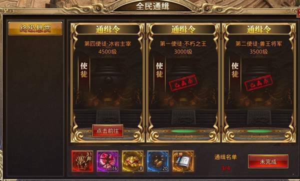 神途單職業切割手游1