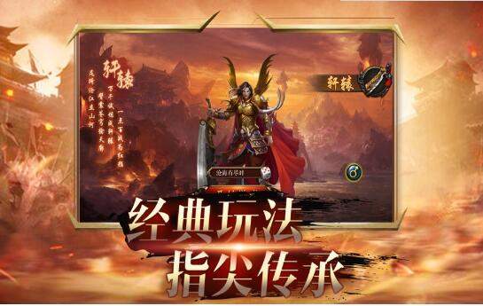 神族神途新版2