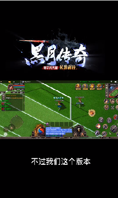 黑月傳奇帝王bt版2