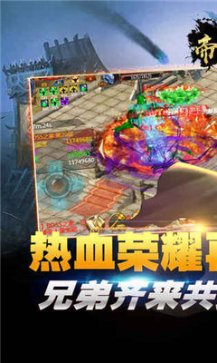 帝王榮耀高爆傳奇0