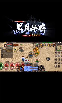 黑月傳奇帝王bt版1