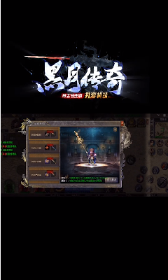 黑月傳奇帝王bt版0