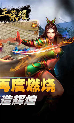 帝王榮耀高爆傳奇1