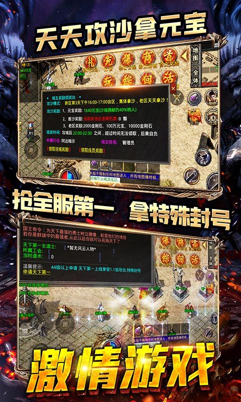 熱血虎衛(wèi)高爆火龍變態(tài)版0