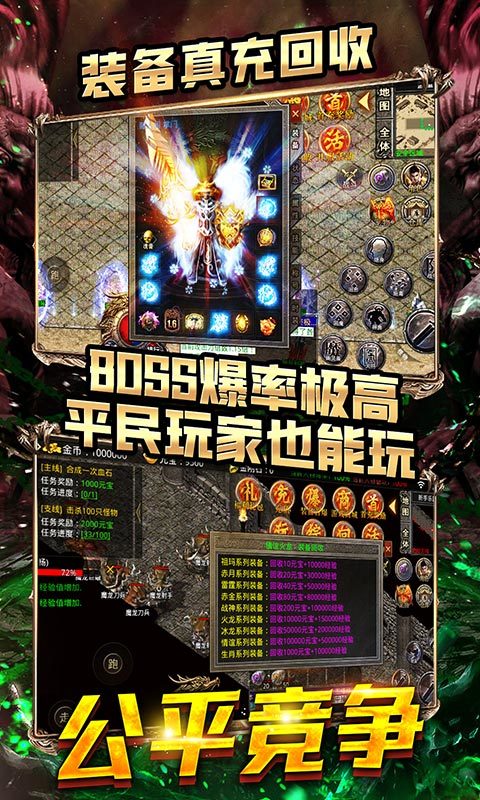 熱血虎衛(wèi)高爆火龍變態(tài)版2