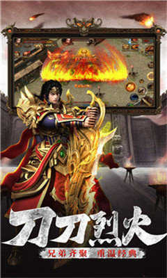 傳奇世界復(fù)古版之劍舞龍城時(shí)光區(qū)1