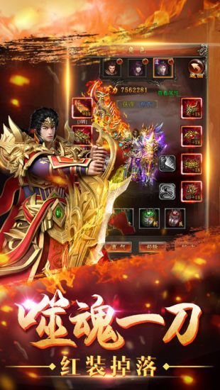 傳奇手游大極品版1