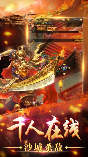 傳奇手游大極品版3
